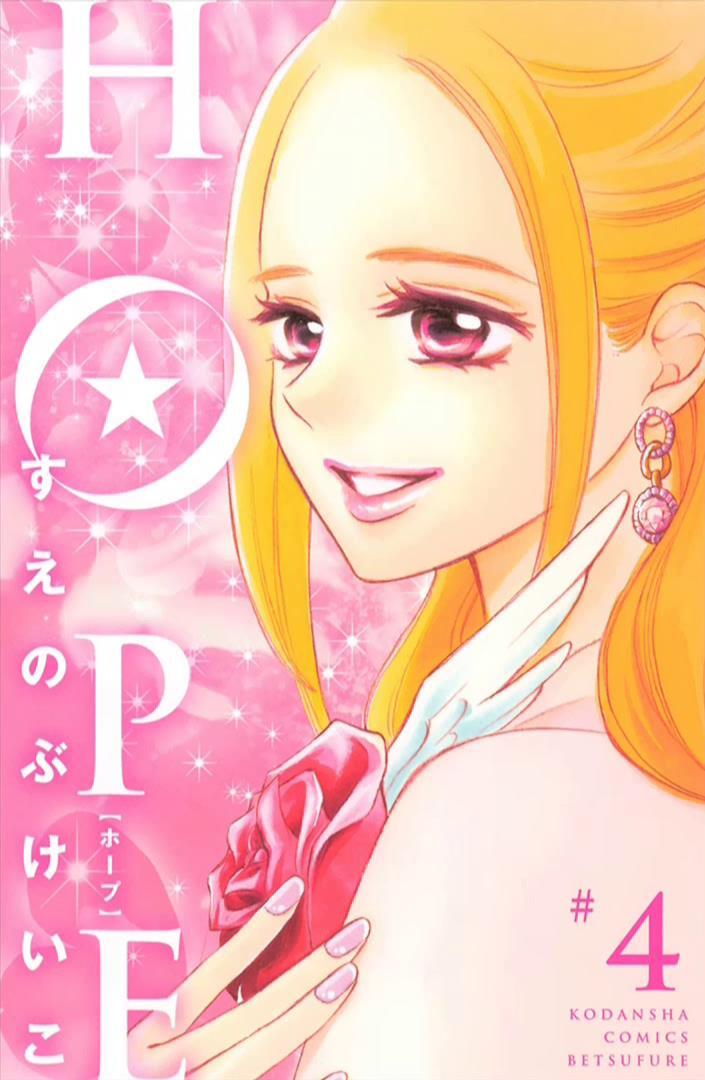 Read HOPE Manga Online