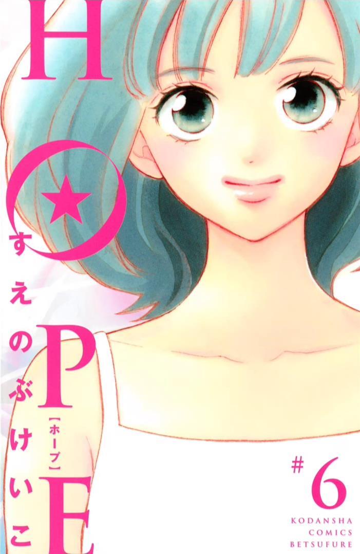 Read HOPE Manga Online
