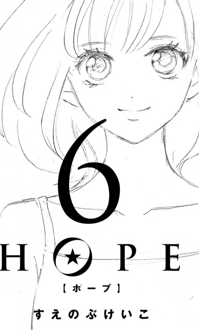 Read HOPE Manga Online