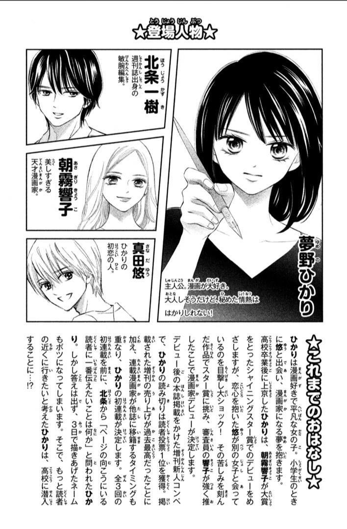 Read HOPE Manga Online