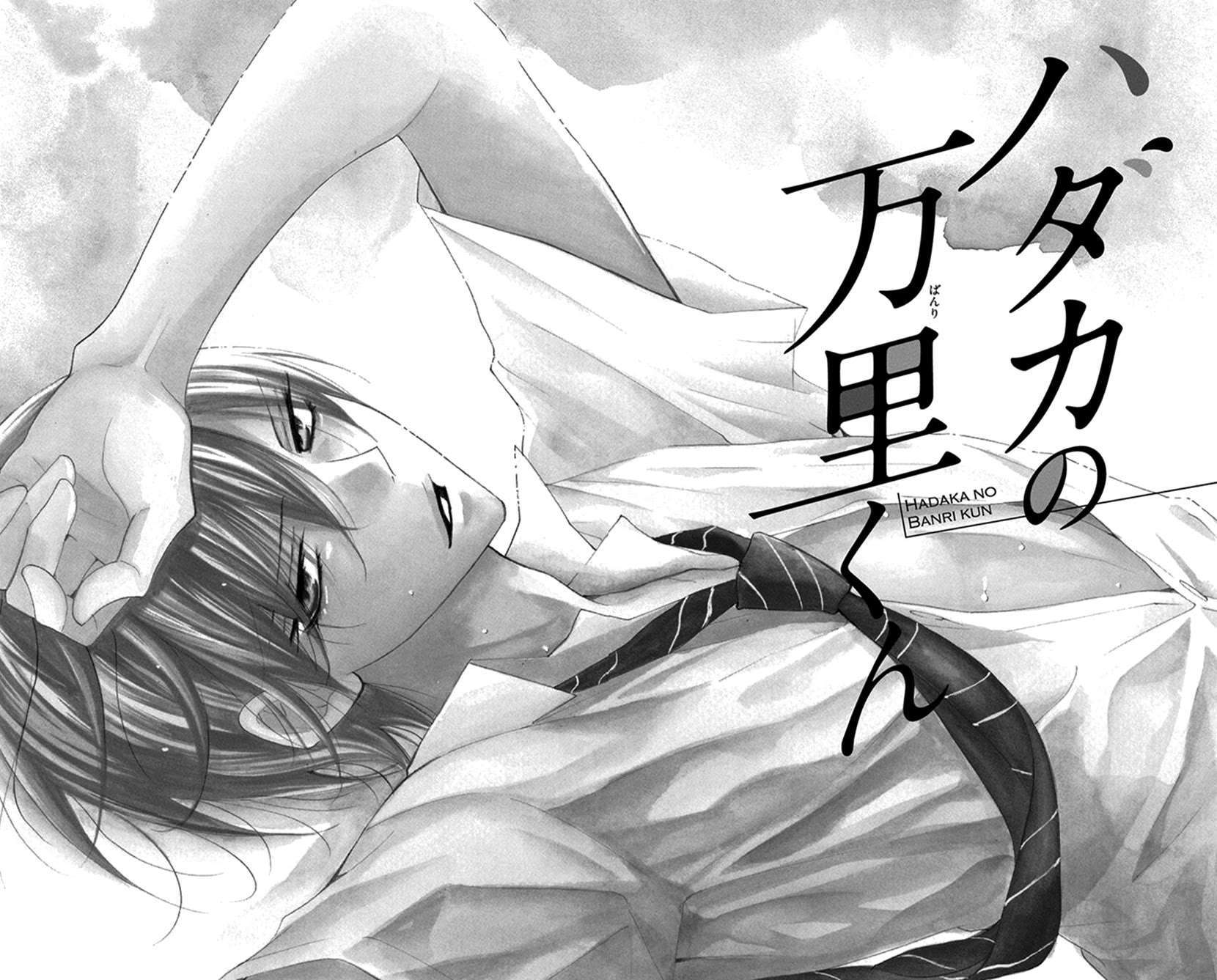 Read Hadaka no Banri-kun Manga Online