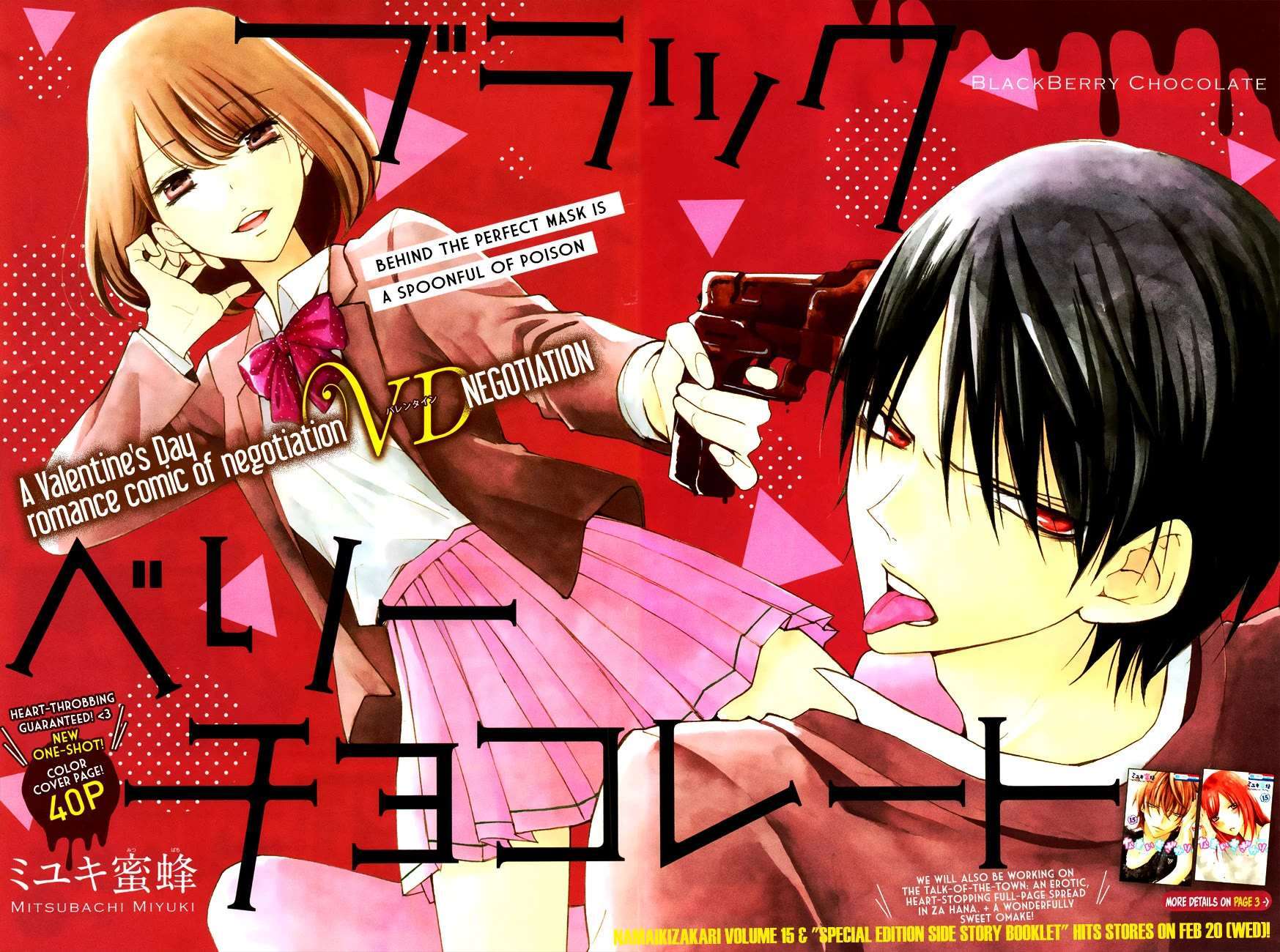 Read Hadaka no Banri-kun Manga Online