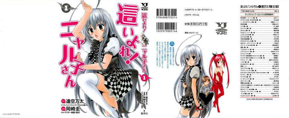 Read Haiyore! Nyaruko-san Manga Online