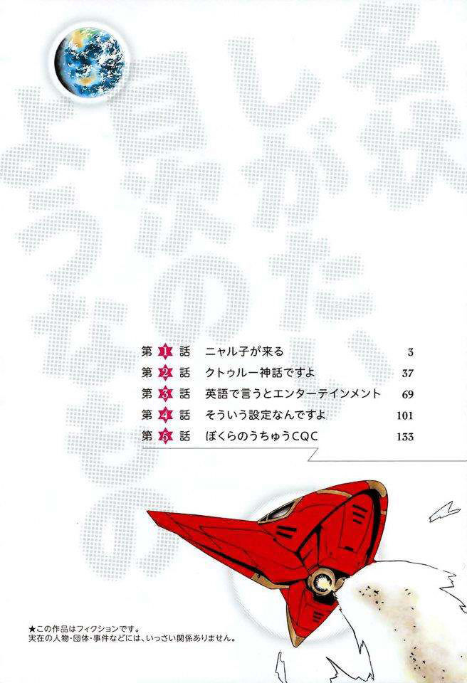 Read Haiyore! Nyaruko-san Manga Online