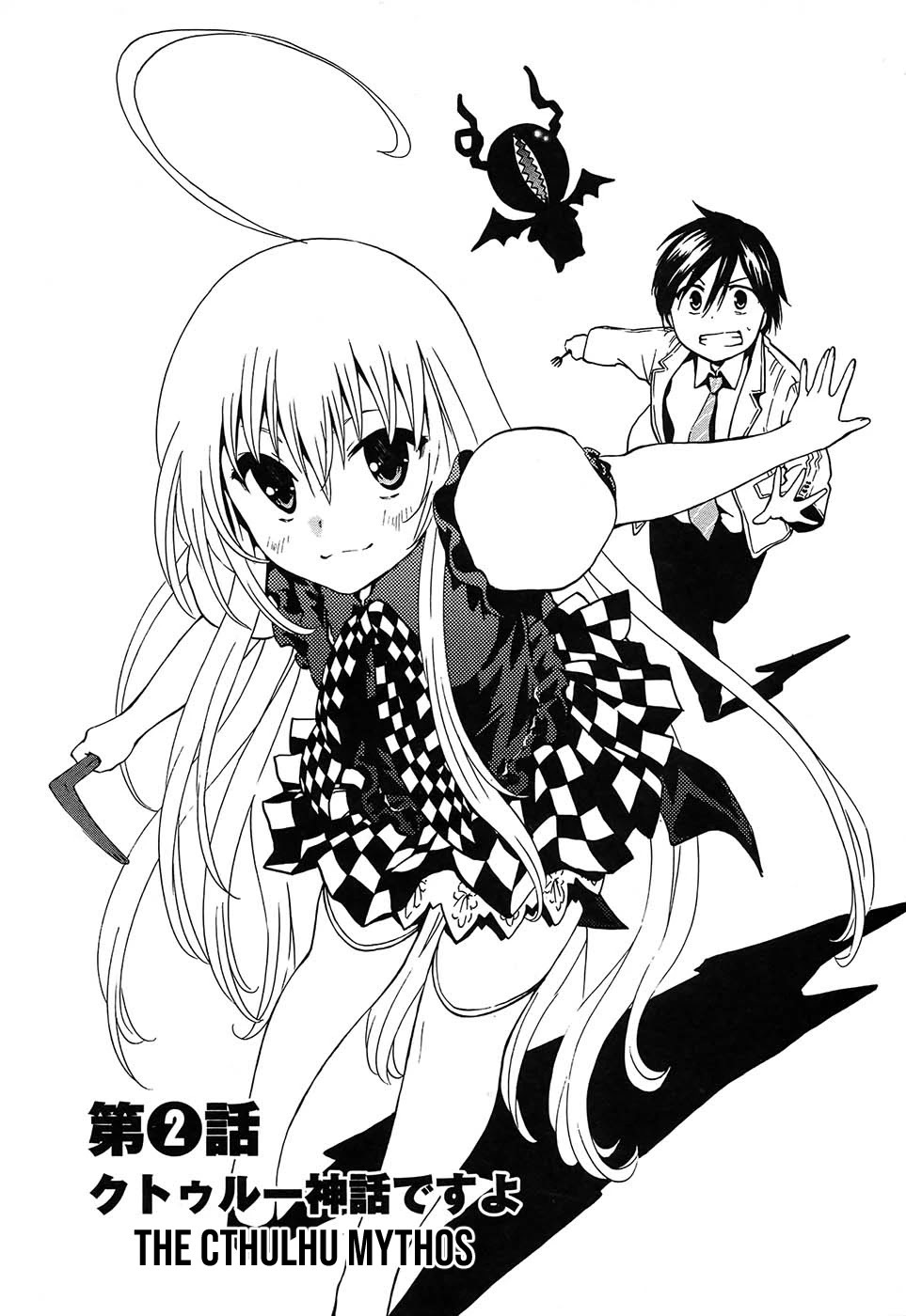 Read Haiyore! Nyaruko-san Manga Online