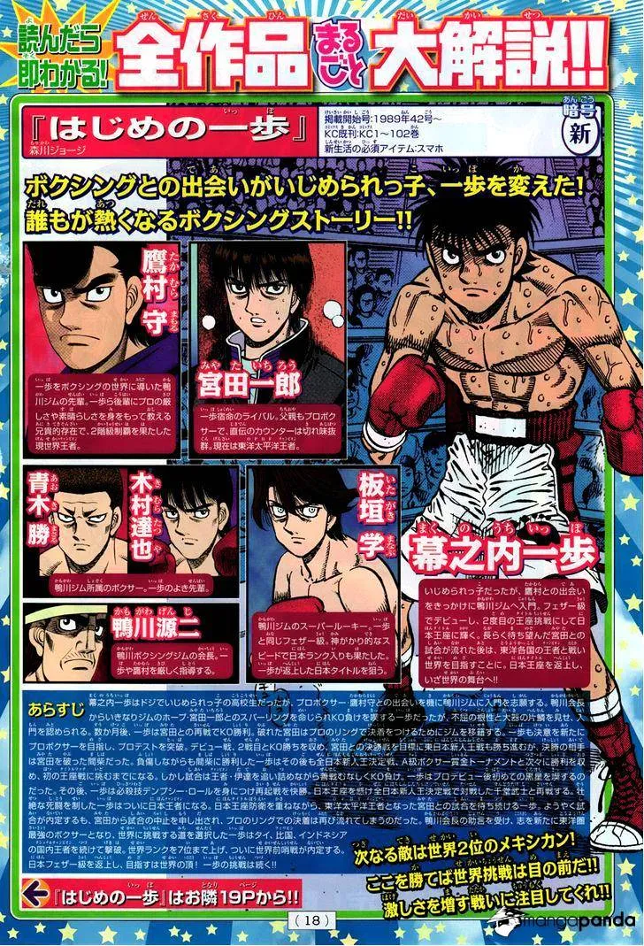 Read Hajime No Ippo Manga Online