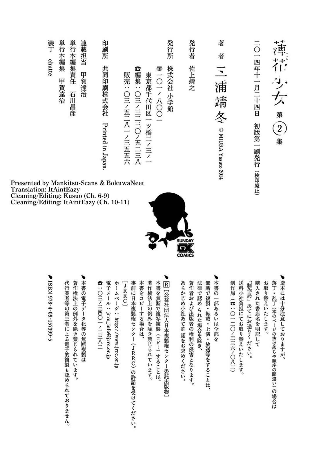 Read Hakka Shoujo Manga Online