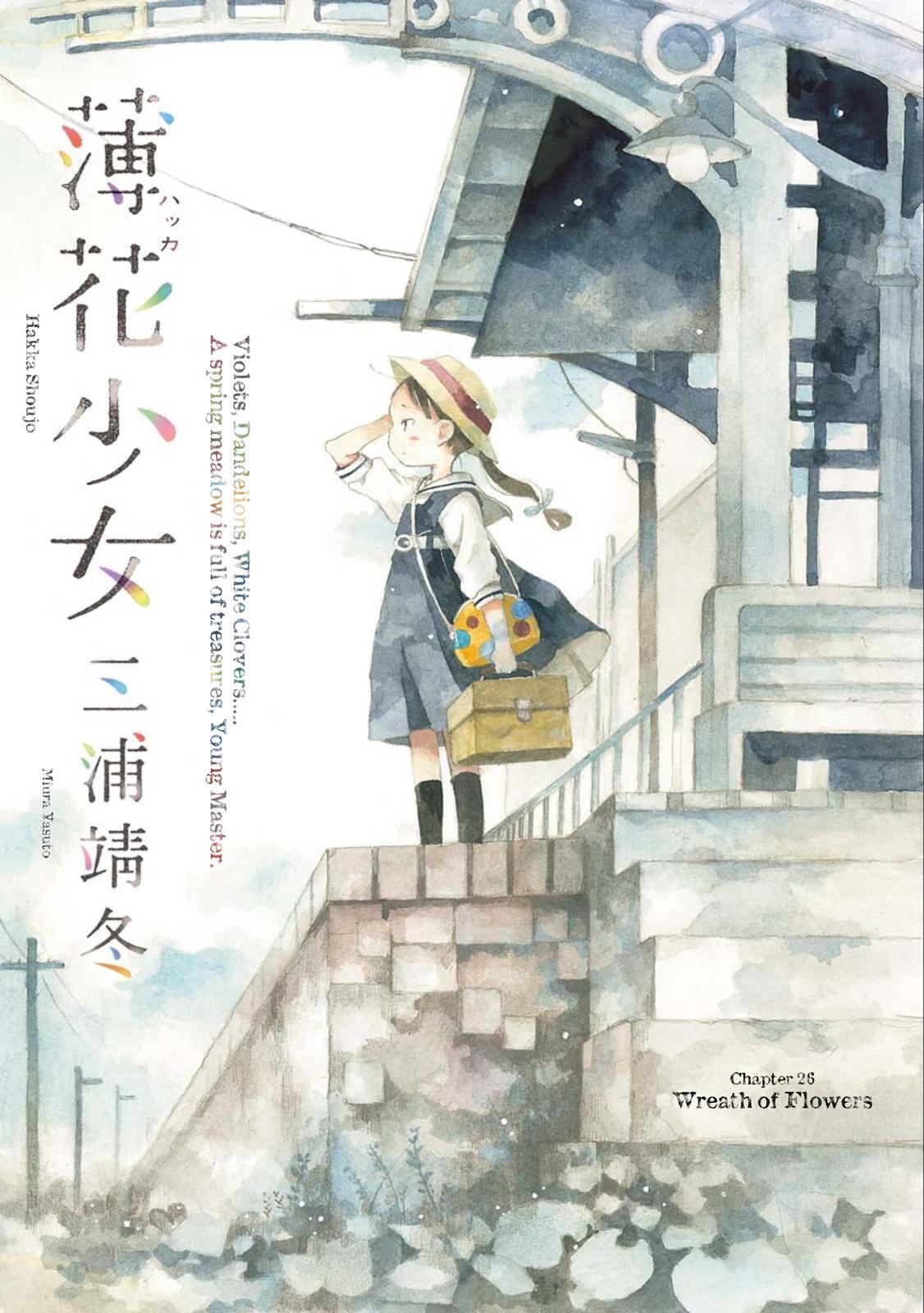 Read Hakka Shoujo Manga Online