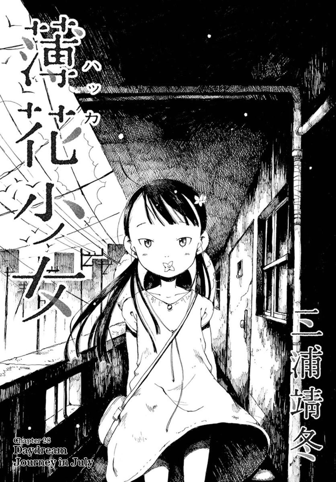 Read Hakka Shoujo Manga Online