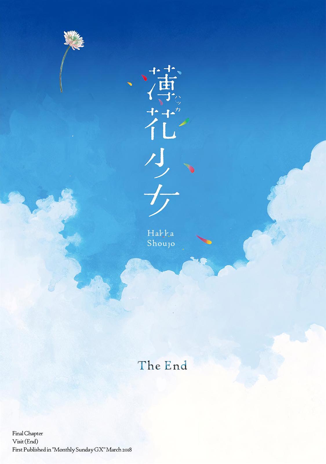 Read Hakka Shoujo Manga Online
