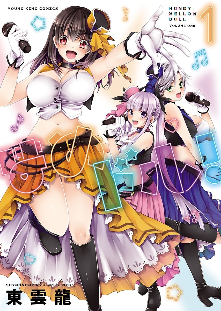 Read Hamedoll Manga Online