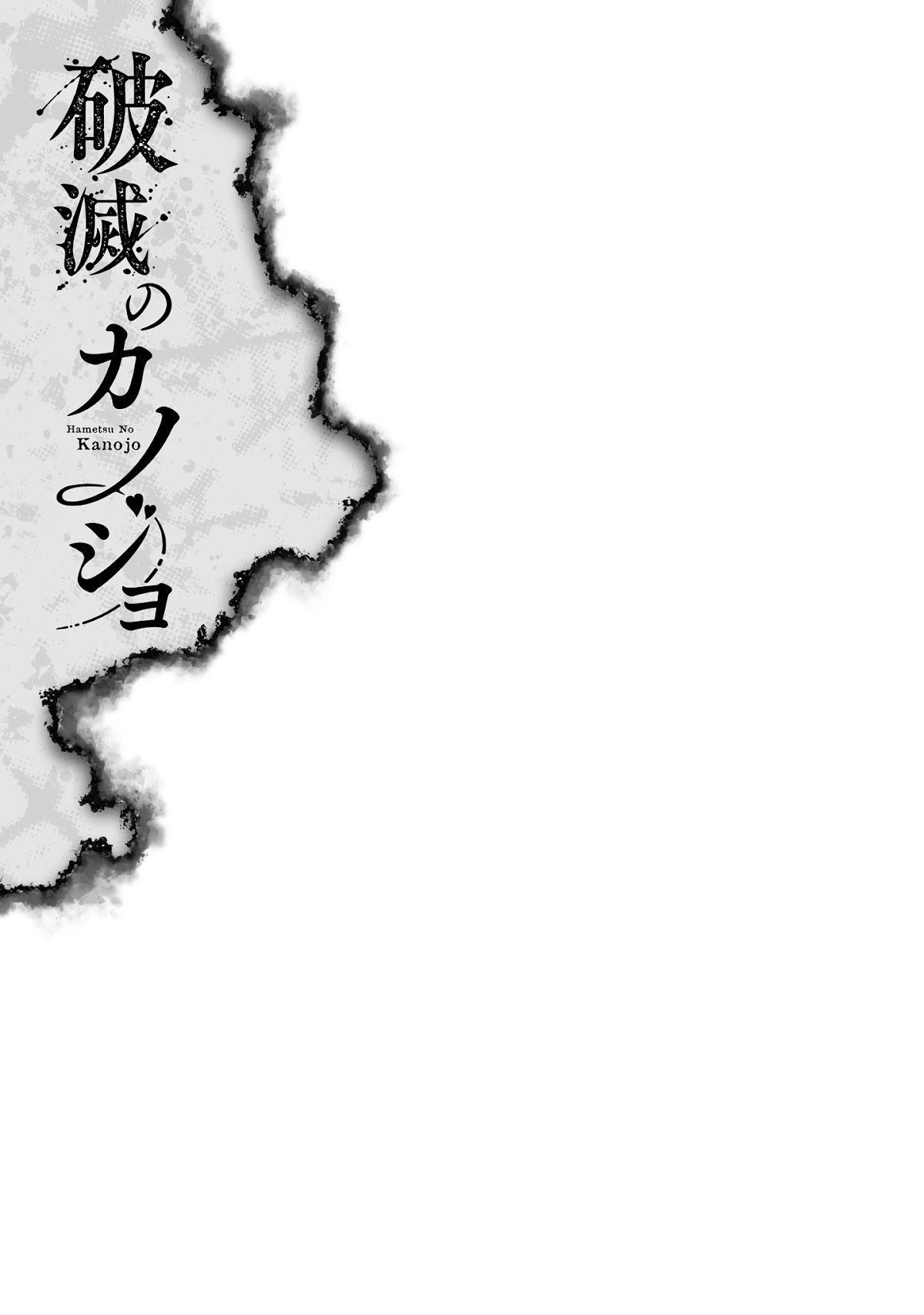 Read Hametsu no Kanojo Manga Online