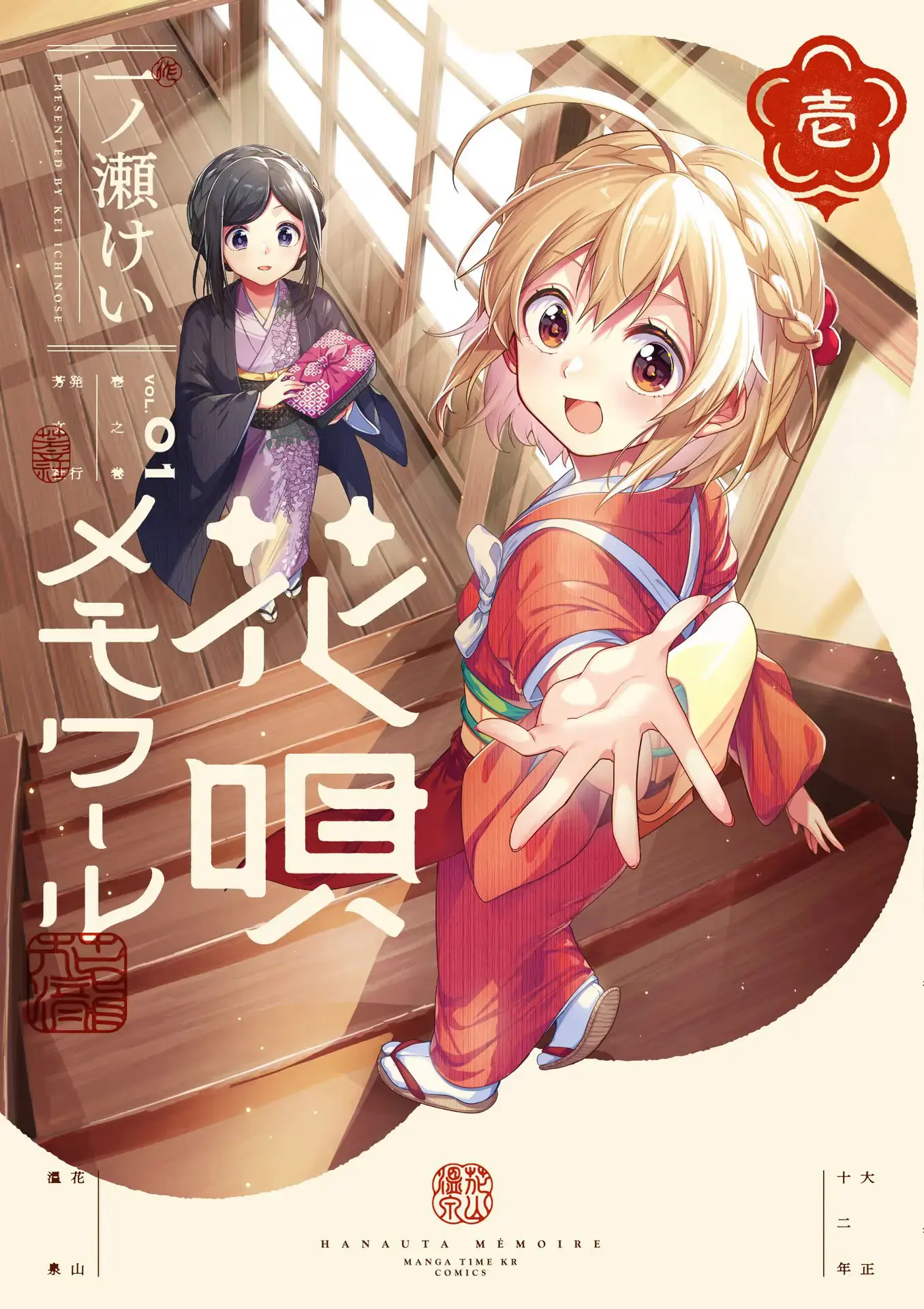 Read Hana-Uta Memoir Manga Online