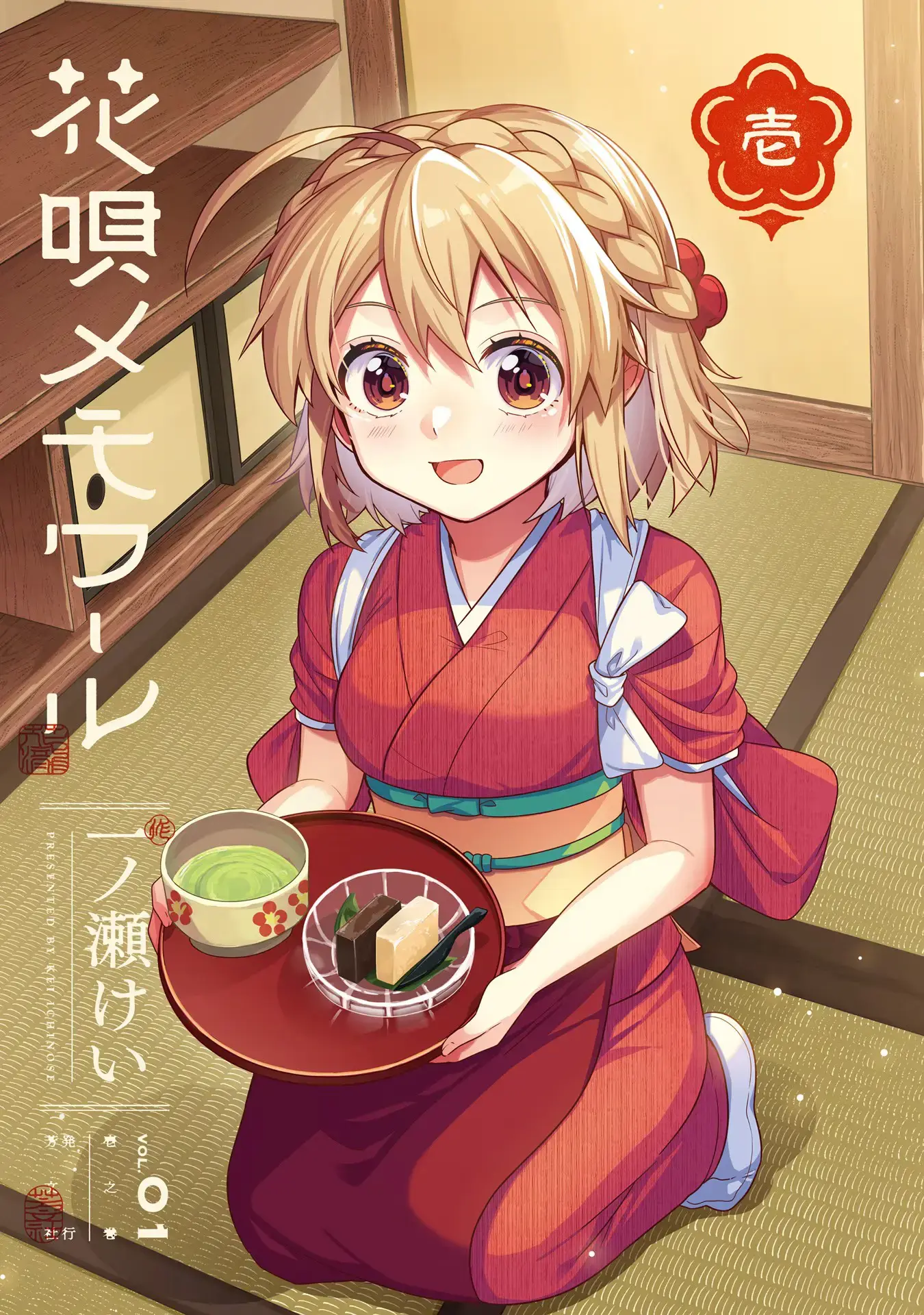 Read Hana-Uta Memoir Manga Online