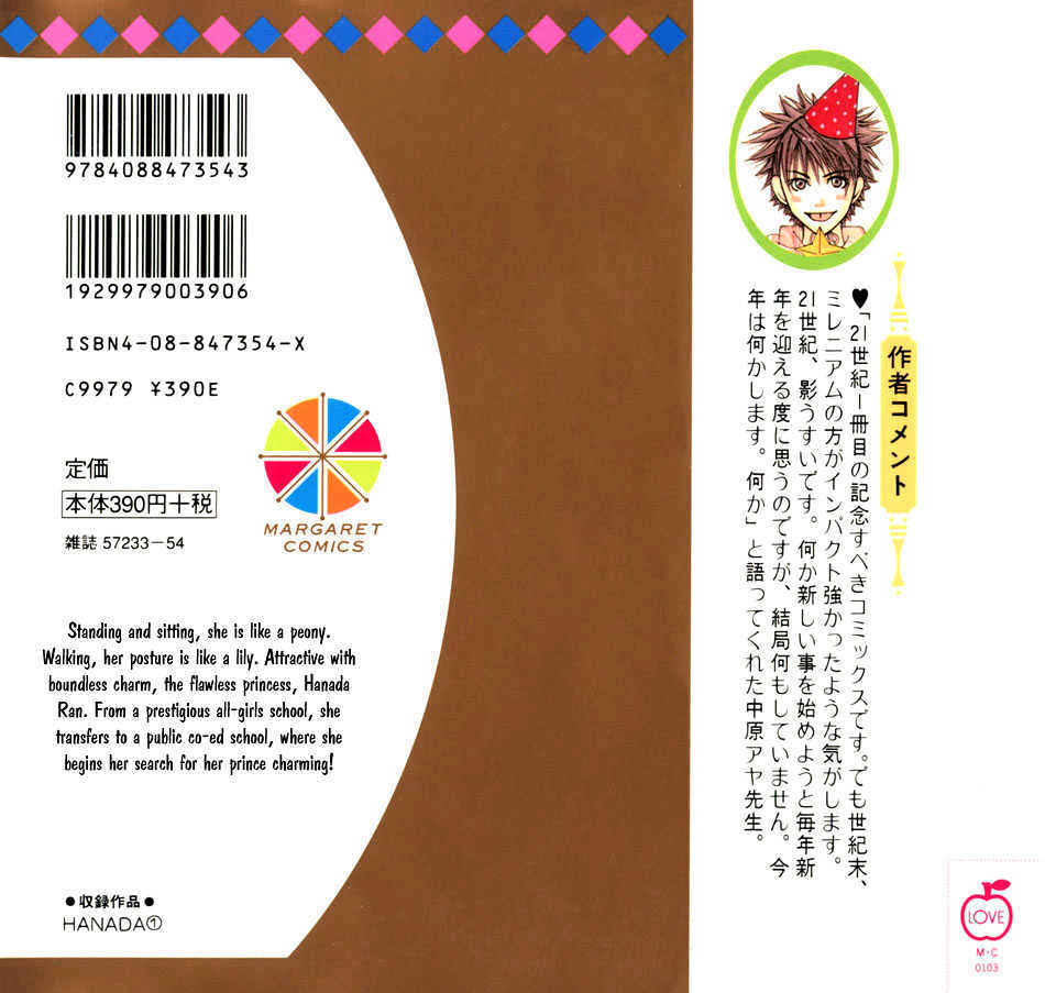 Read Hanada Manga Online