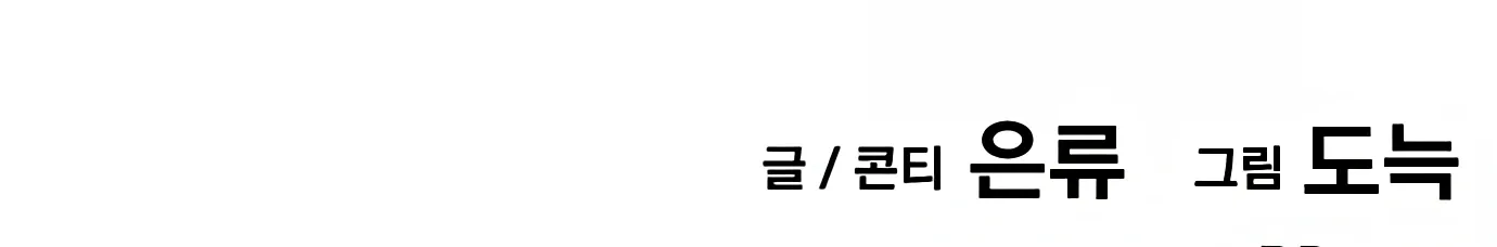 Read Hand Over the Money Manga Online