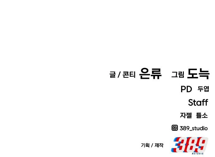 Read Hand Over the Money Manga Online