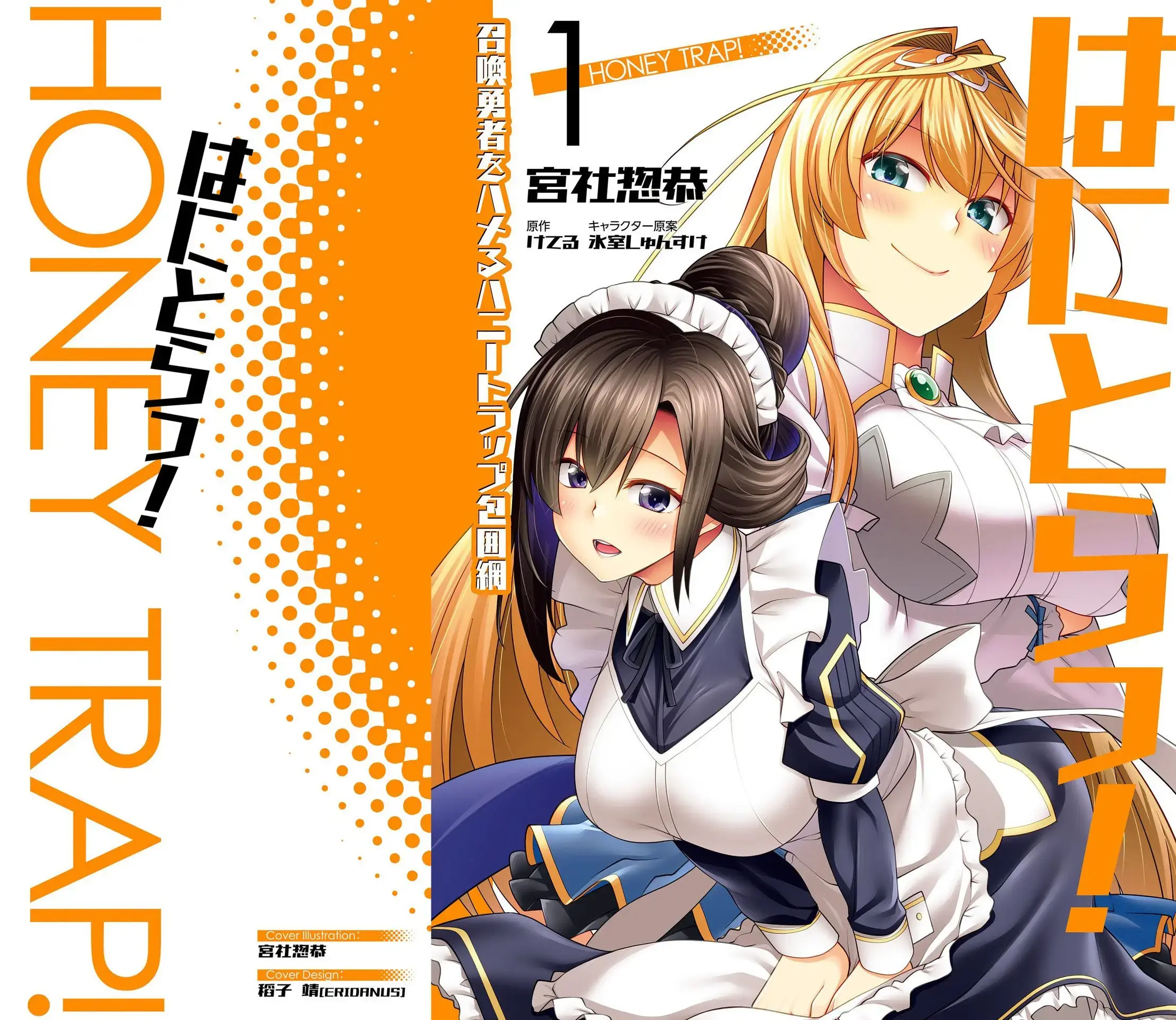 Read Hanitora! Shoukan Yuusha wo Hameru Honey Trap Hoi Mou Manga Online