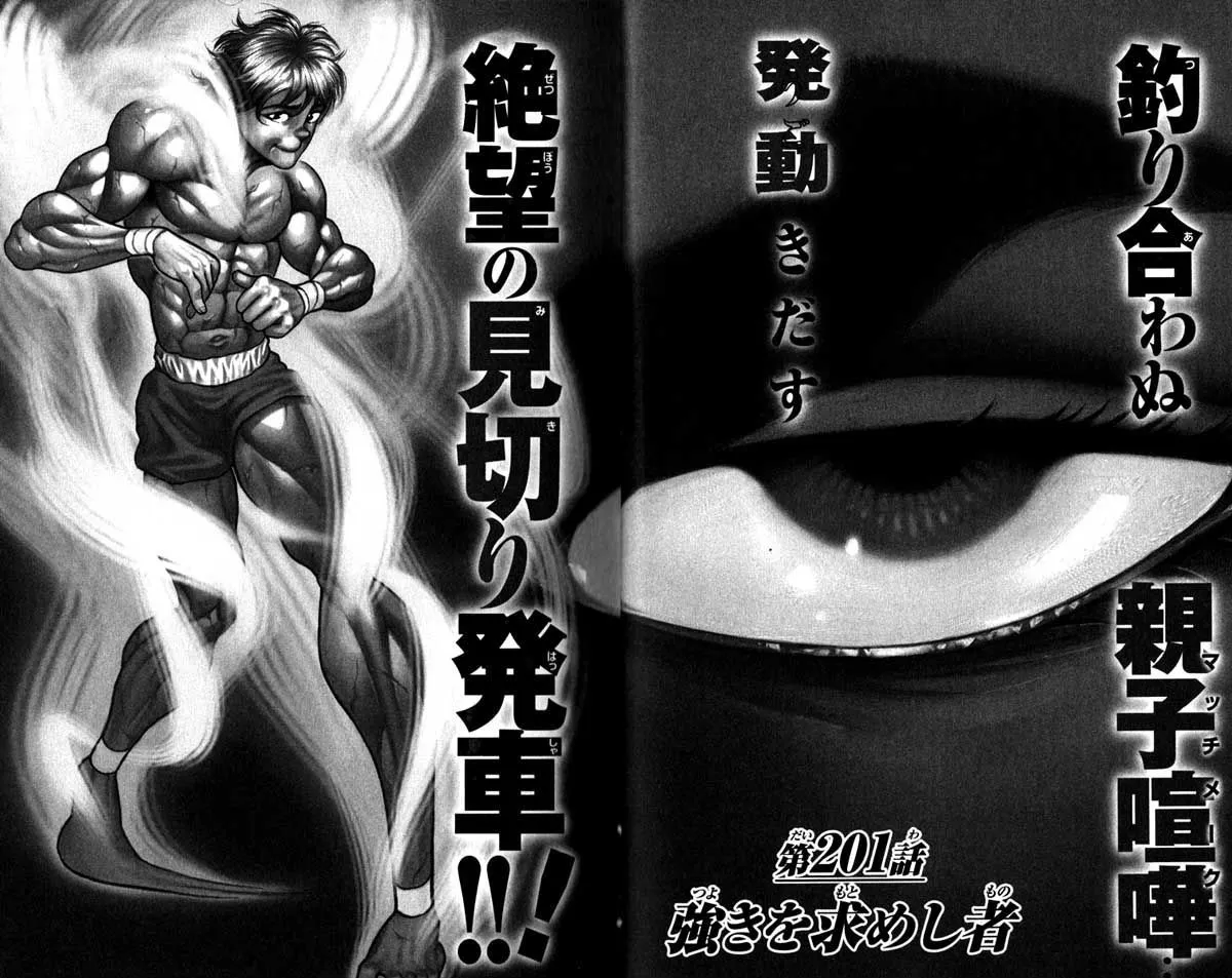 Read Hanma Baki Manga Online
