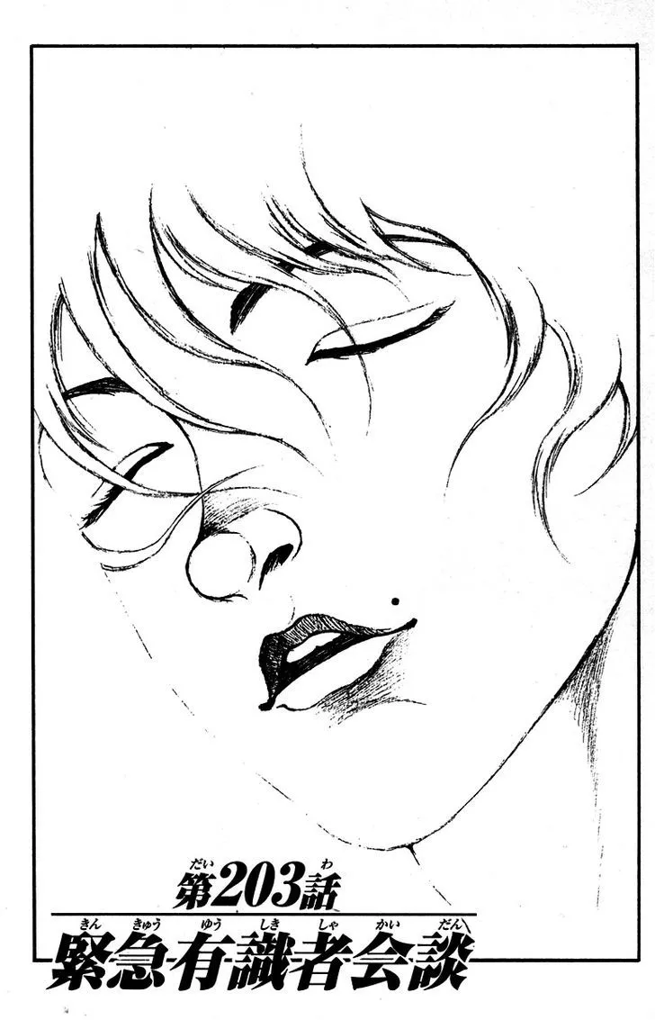 Read Hanma Baki Manga Online