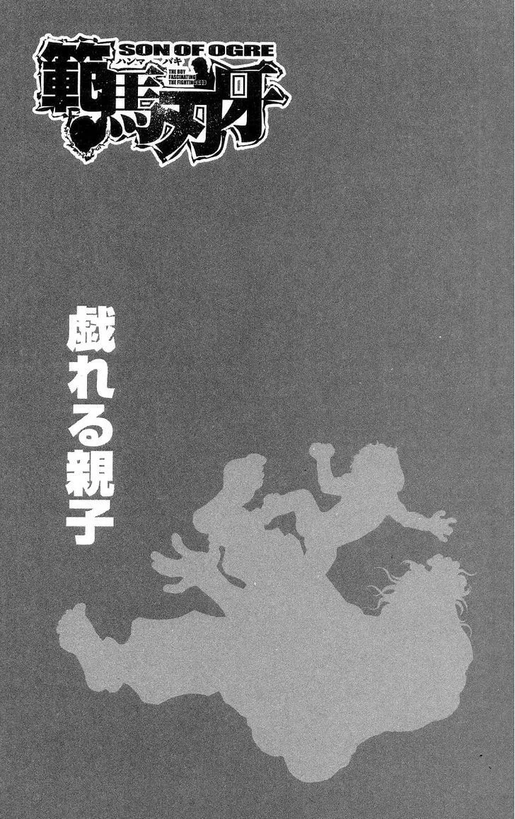 Read Hanma Baki Manga Online