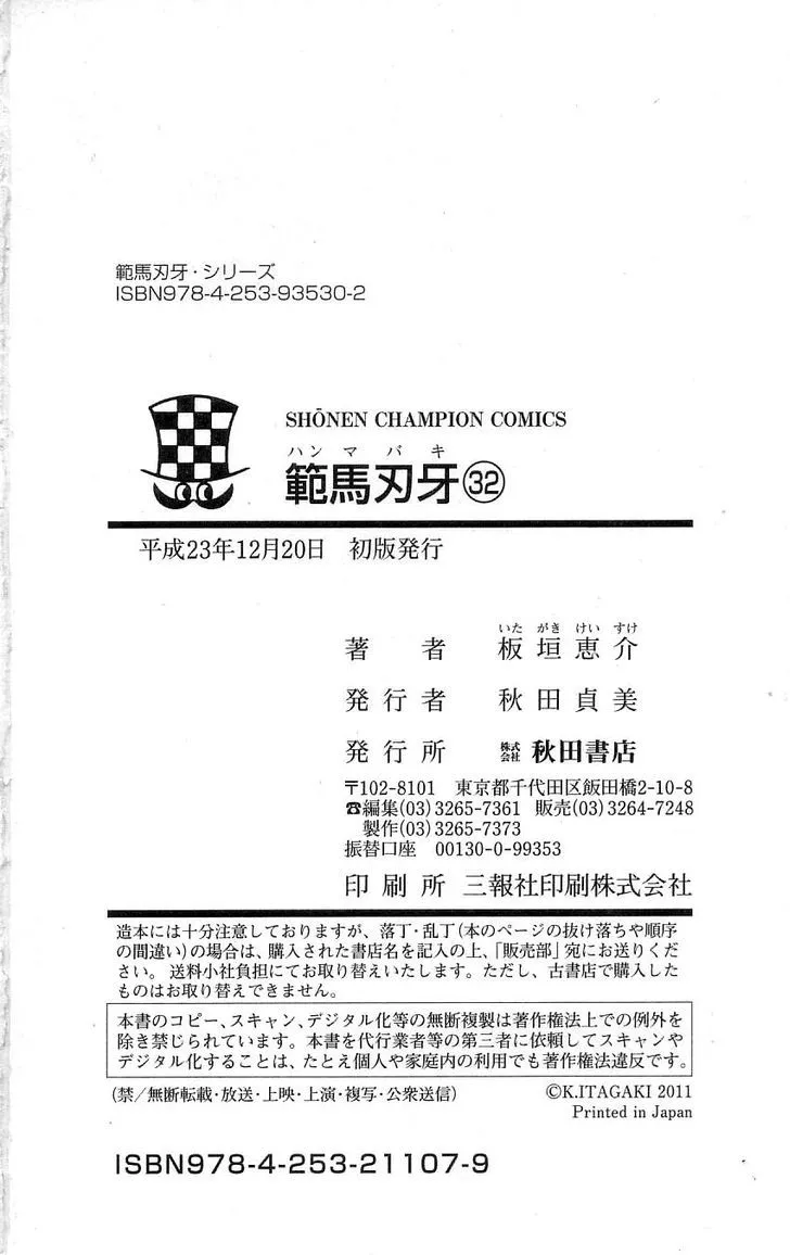 Read Hanma Baki Manga Online