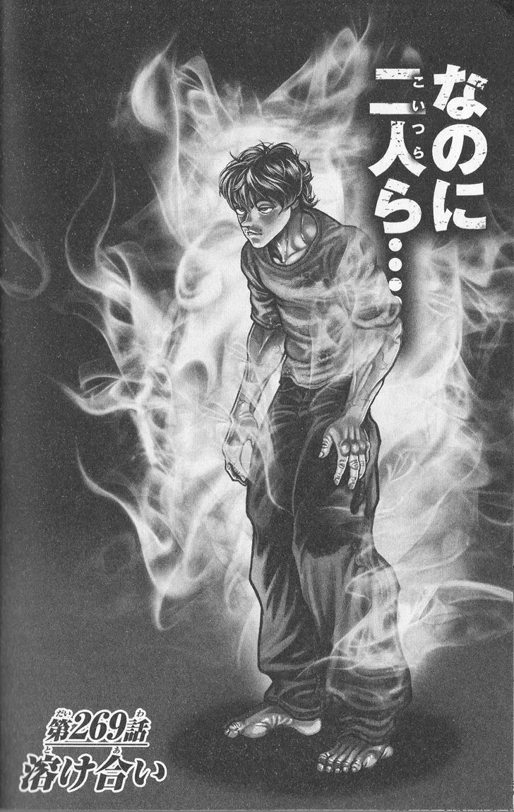 Read Hanma Baki Manga Online