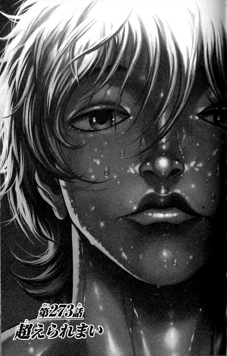 Read Hanma Baki Manga Online