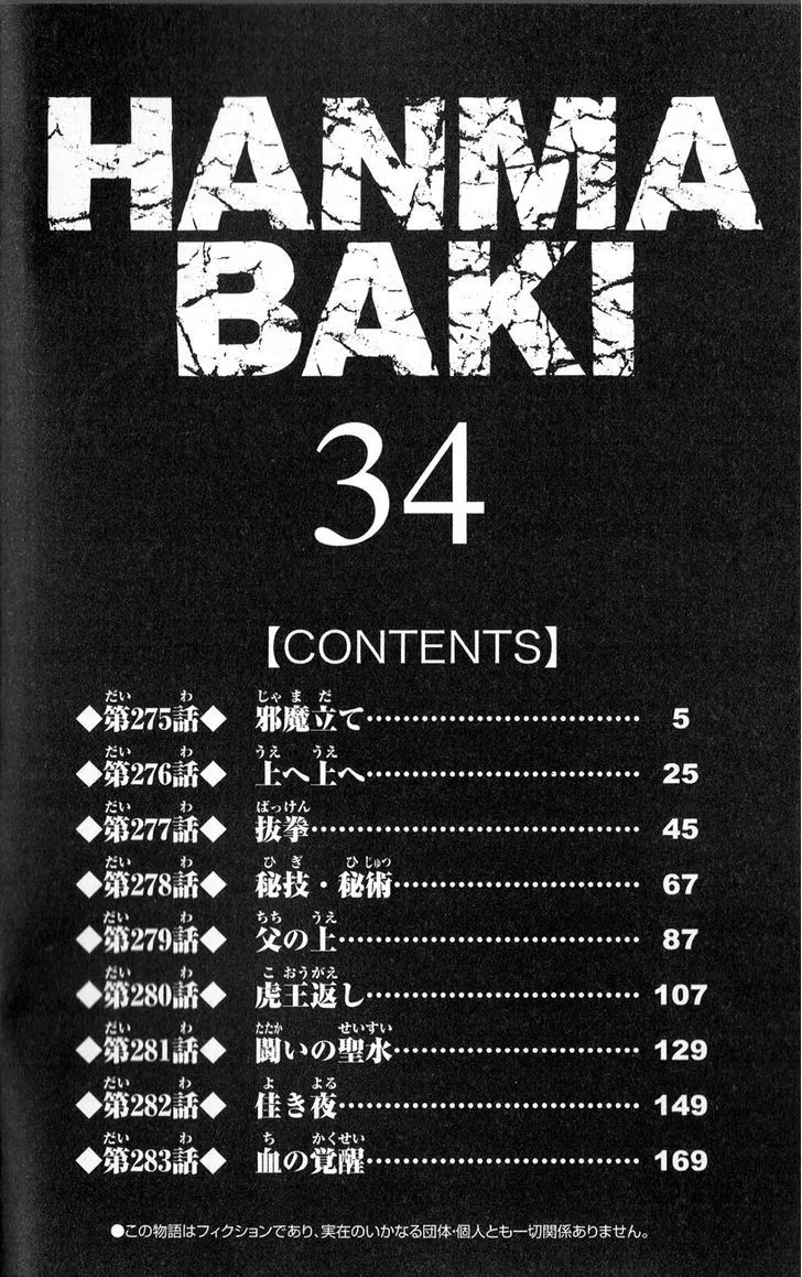Read Hanma Baki Manga Online