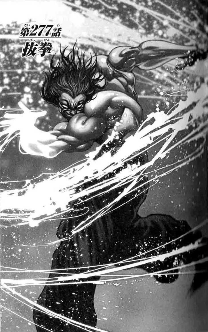 Read Hanma Baki Manga Online