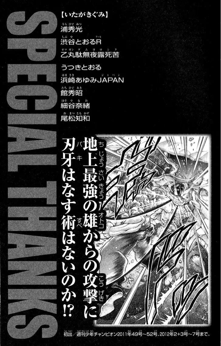 Read Hanma Baki Manga Online