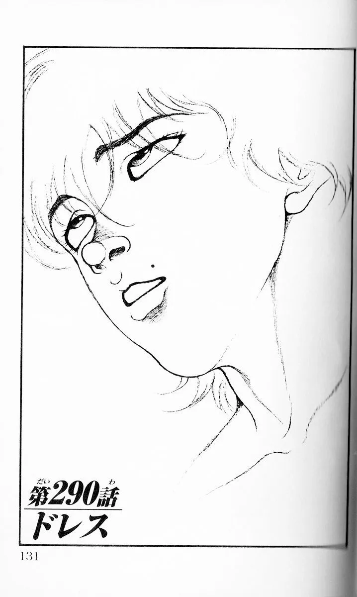 Read Hanma Baki Manga Online