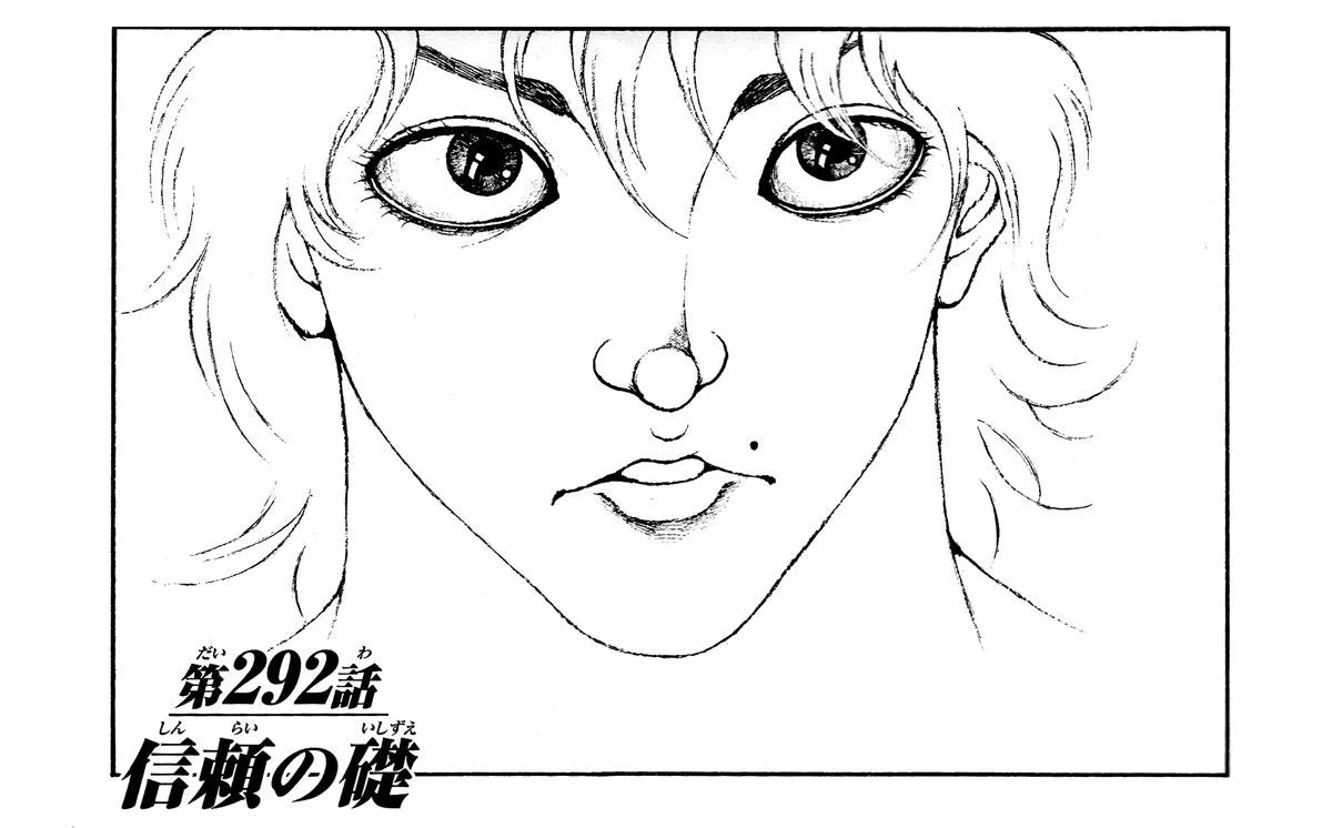 Read Hanma Baki Manga Online