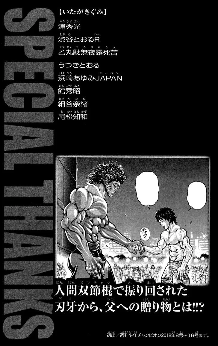 Read Hanma Baki Manga Online