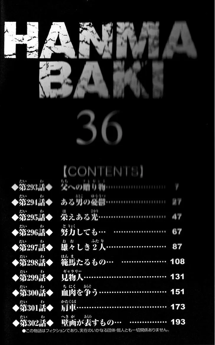 Read Hanma Baki Manga Online