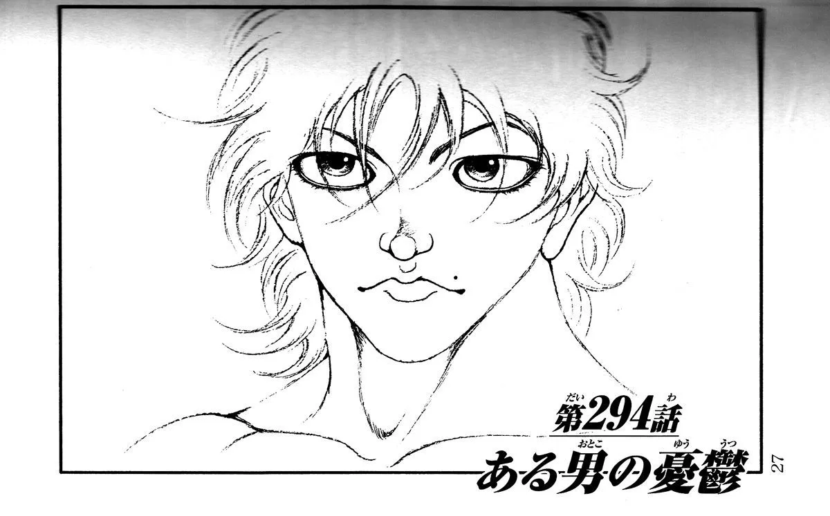 Read Hanma Baki Manga Online