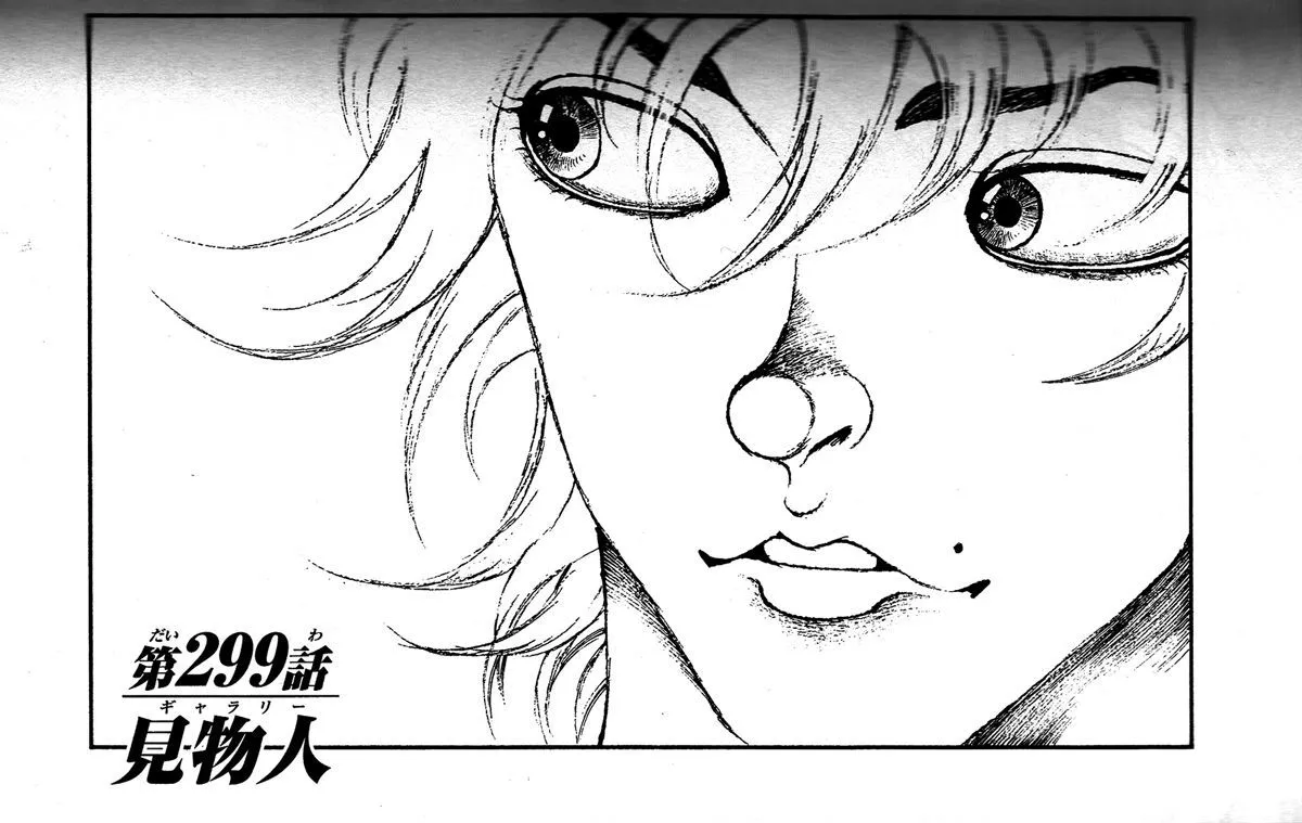 Read Hanma Baki Manga Online