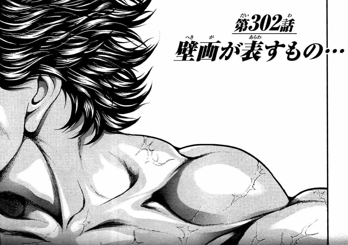 Read Hanma Baki Manga Online