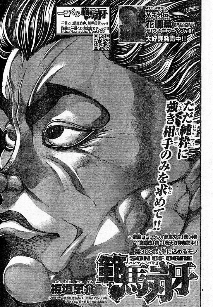Read Hanma Baki Manga Online