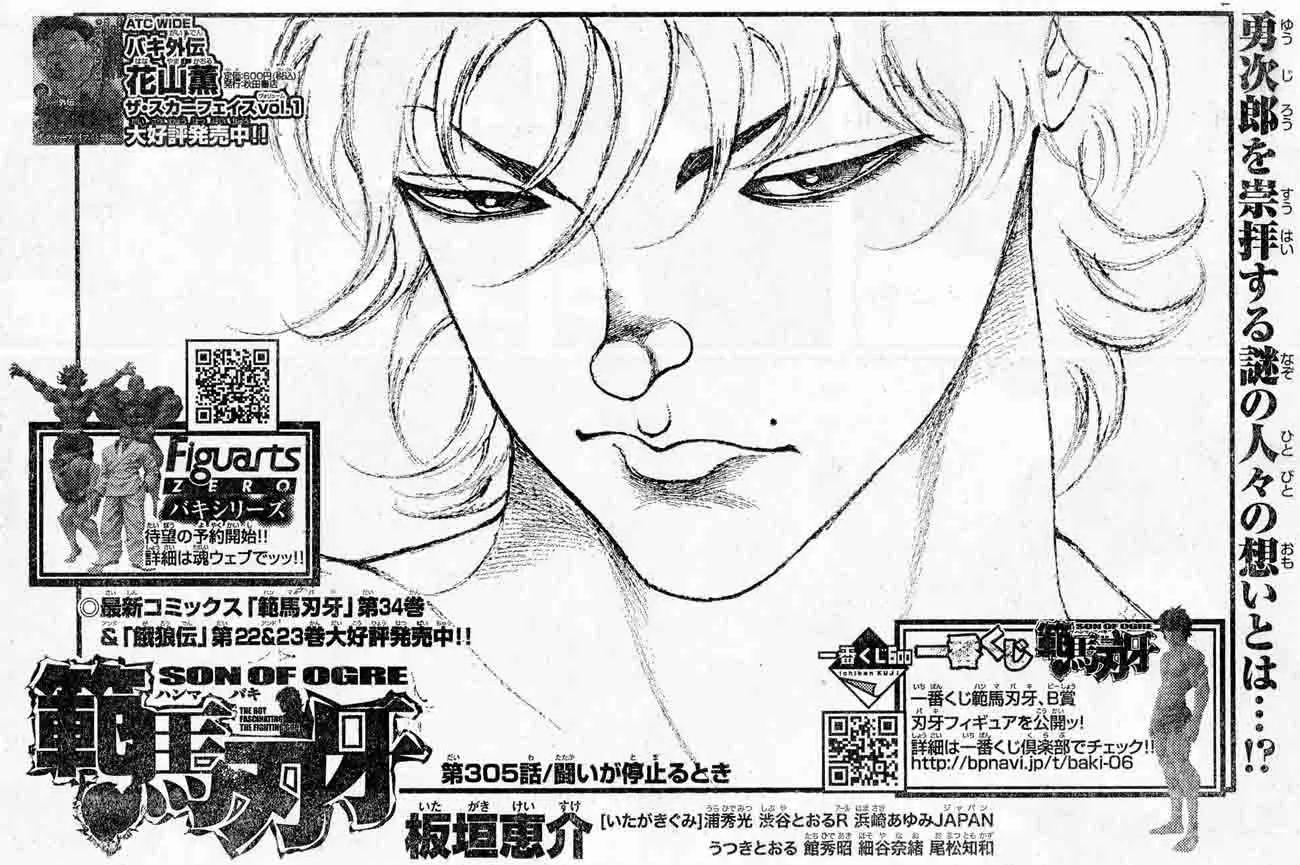 Read Hanma Baki Manga Online