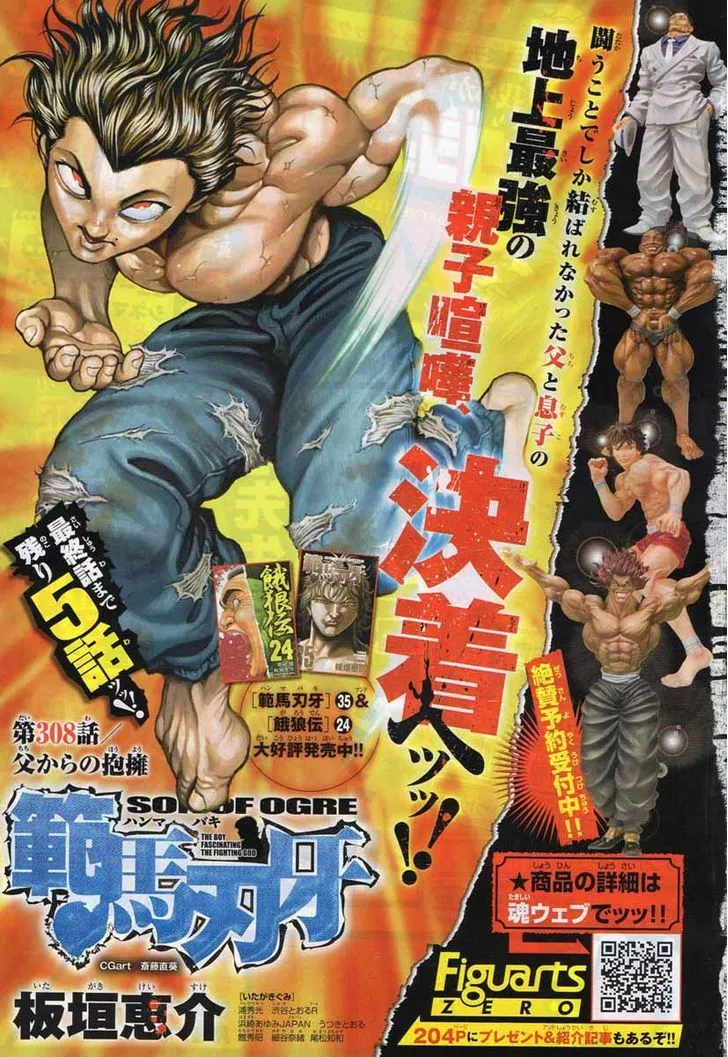 Read Hanma Baki Manga Online