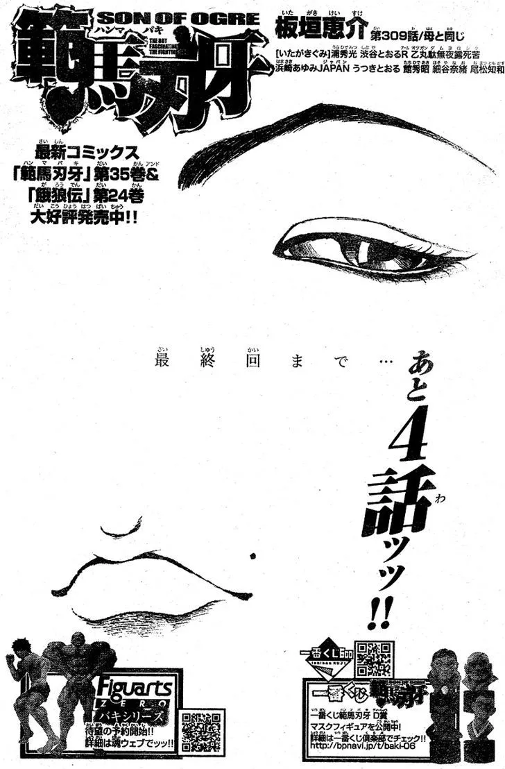 Read Hanma Baki Manga Online