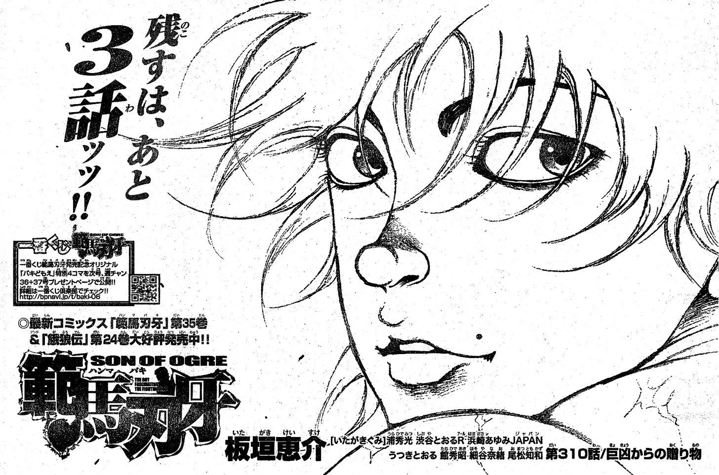 Read Hanma Baki Manga Online