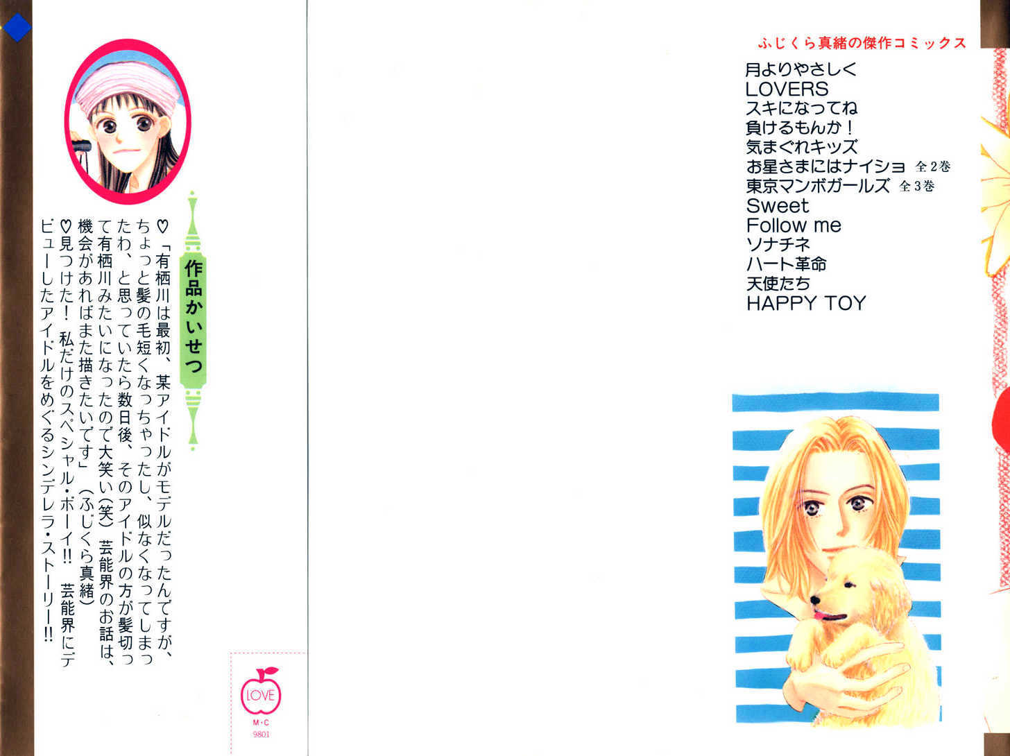 Read Happy Toy Manga Online