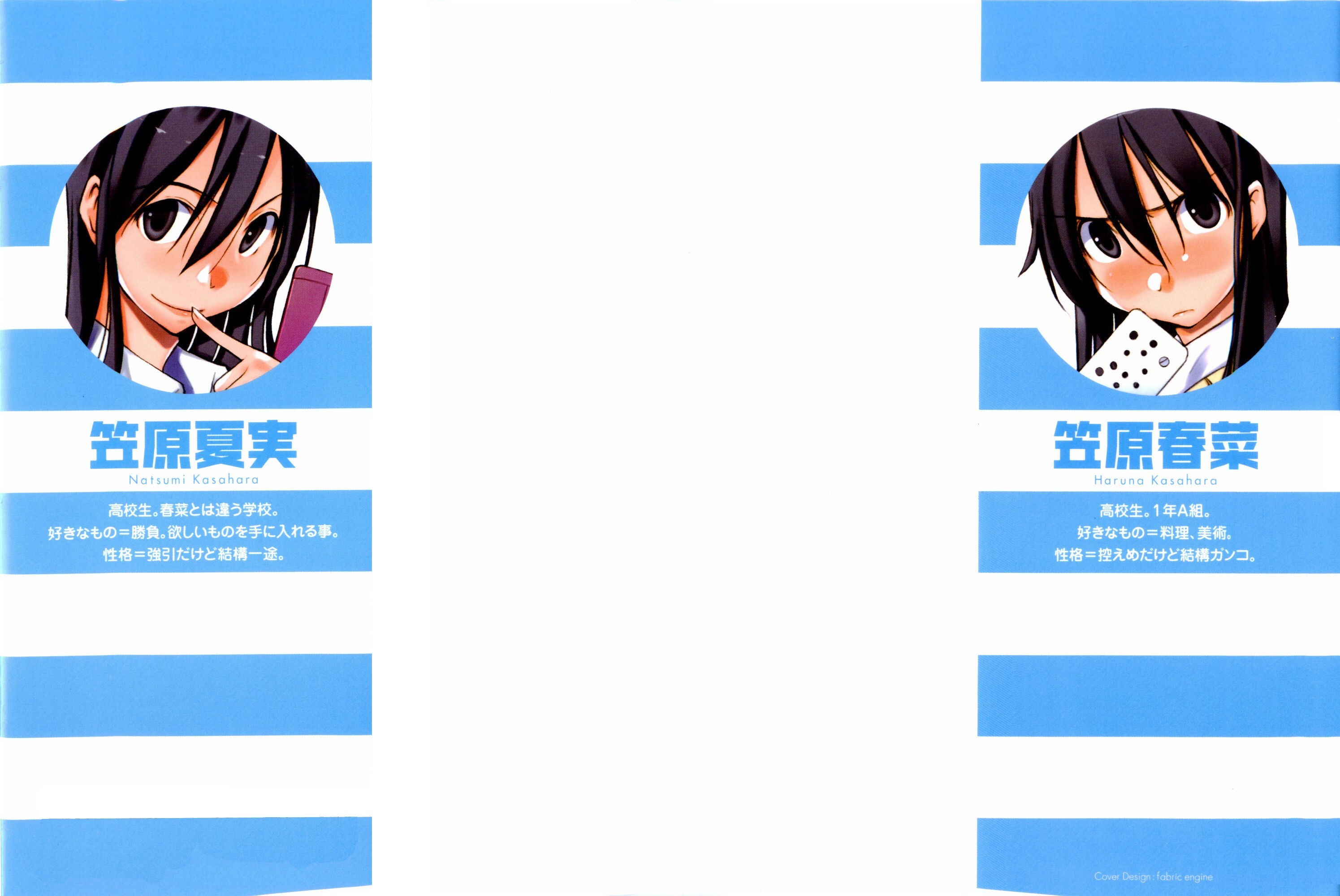 Read Haru to Natsu Manga Online