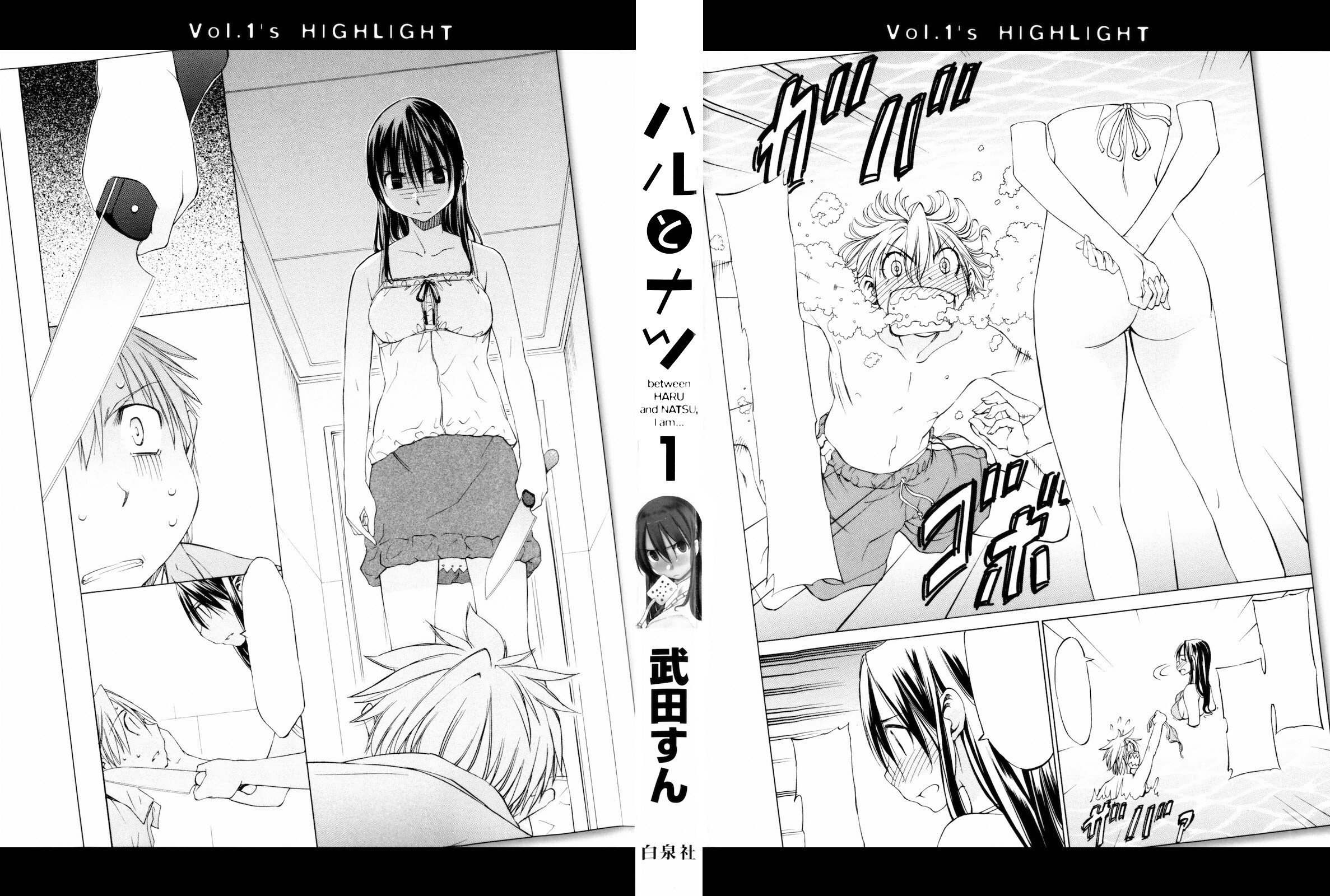 Read Haru to Natsu Manga Online