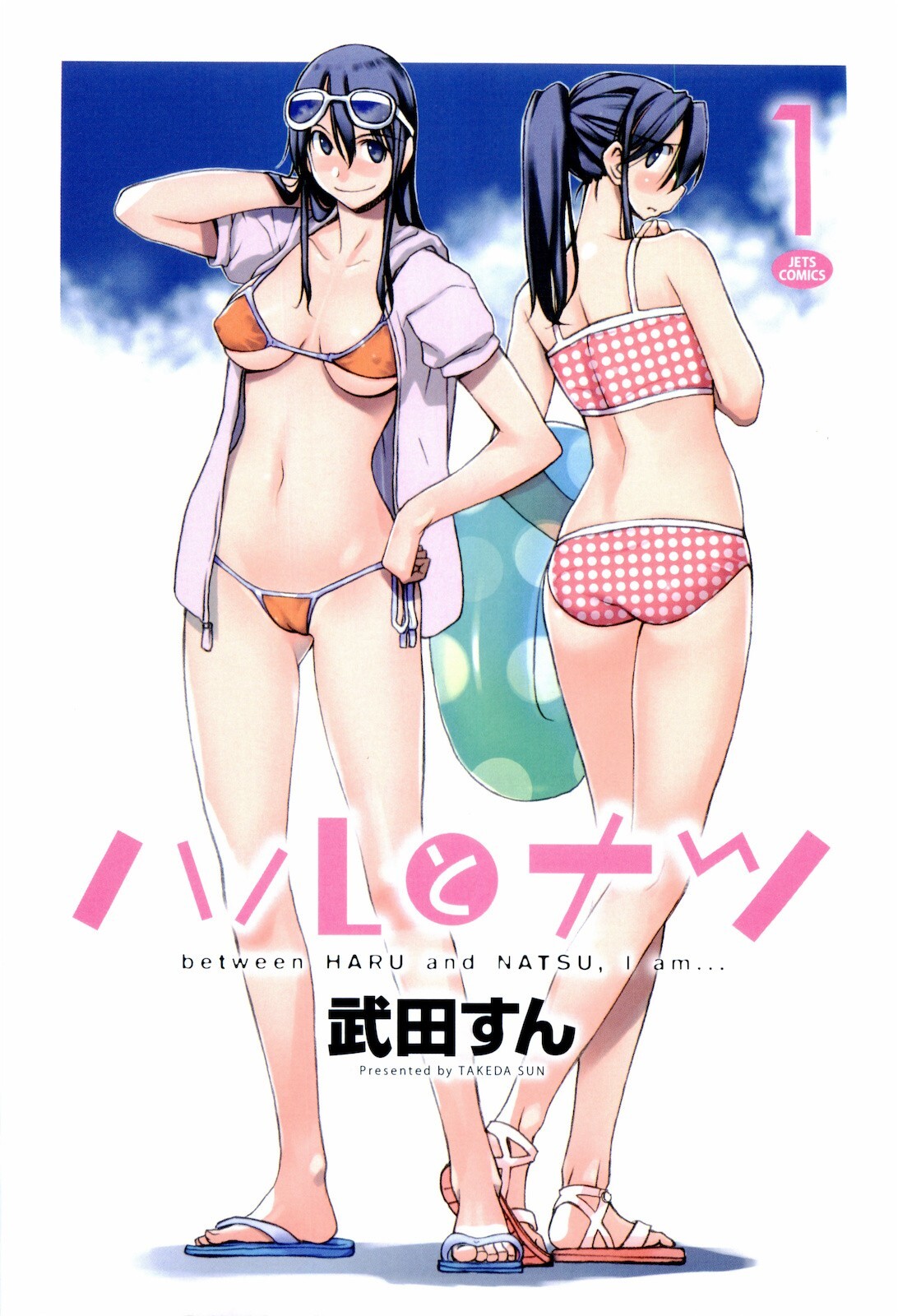 Read Haru to Natsu Manga Online