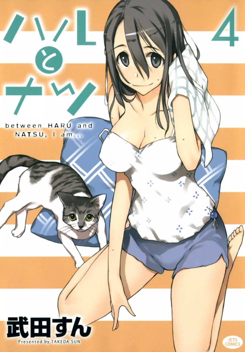 Read Haru to Natsu Manga Online