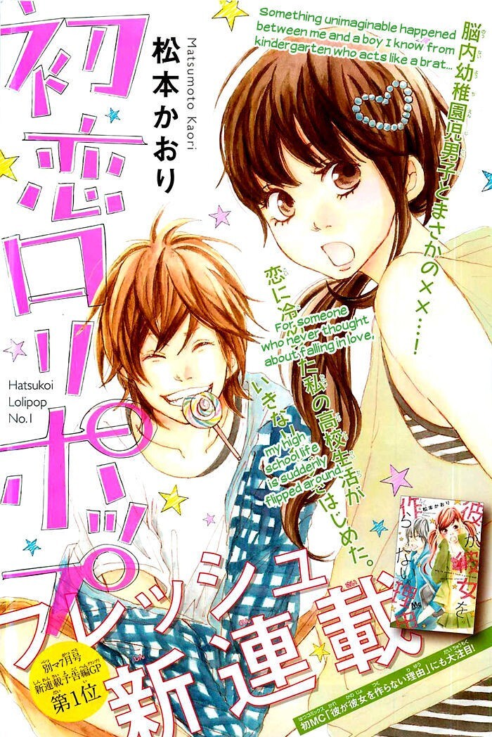 Read Hatsukoi Lollipop Manga Online
