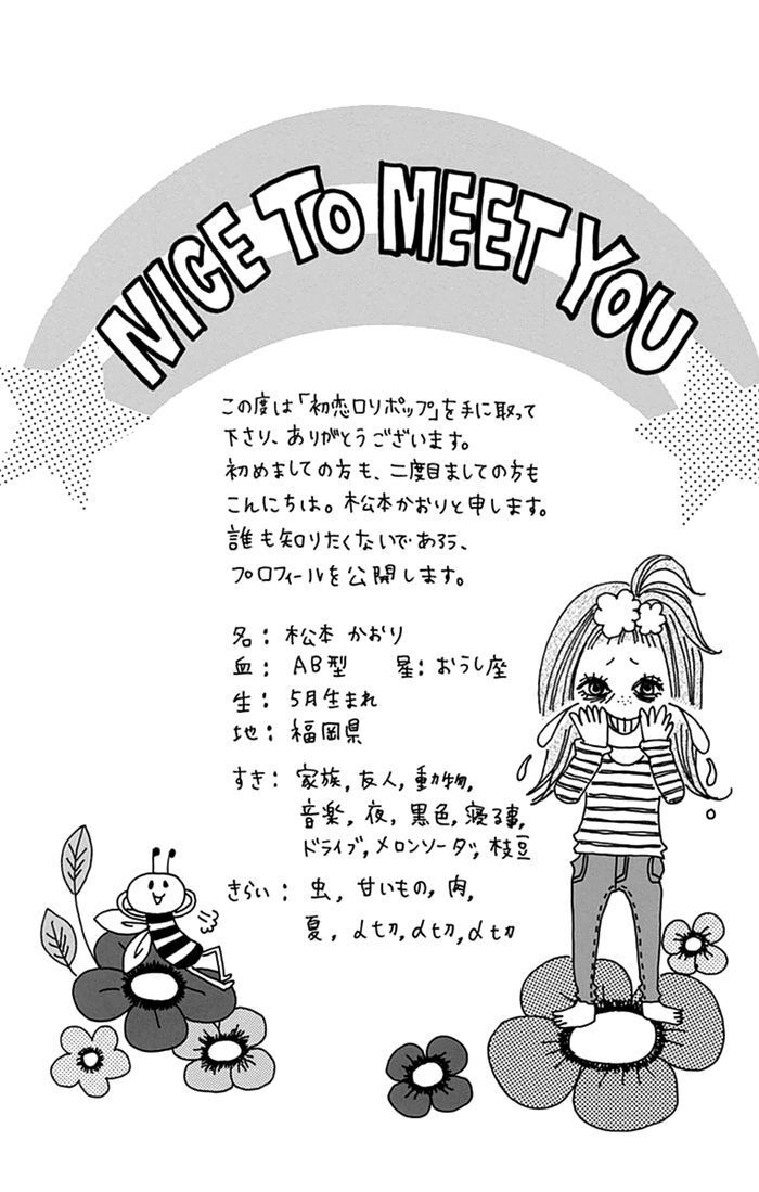 Read Hatsukoi Lollipop Manga Online